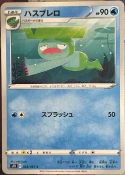 Lombre - 003/067 C - Towering Perfection S7D Pokemon 2021 - Image 1