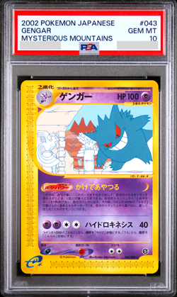 PSA 10 Gengar 043/088 Mysterious Mountains 2002 Japanese Pokemon Card - Image 1