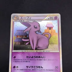 Espeon Holo 024/080 1st Edition L2 Undaunted - Japanese Pokemon Card - 2010 - Image 3