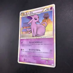 Espeon Holo 024/080 1st Edition L2 Undaunted - Japanese Pokemon Card - 2010 - Image 5