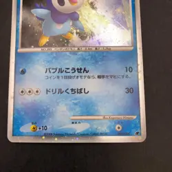 Piplup Holo 002/009 11th Movie Promo - Japanese Pokemon Card - 2008 - Image 4