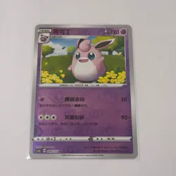 Pokemon Card 2023 S-Chinese Wigglytuff cs2bC 049/115 U Holo PTCG MN - Image 1