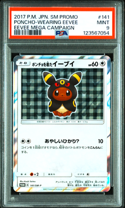 PSA 9 Poncho Eevee 141/SM-P Umbreon 140 144 Japanese Pokemon Card Promo 2017 - Image 4