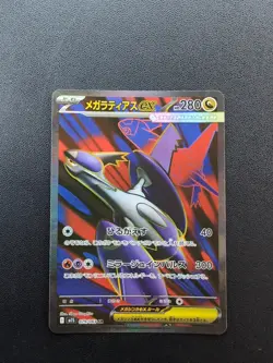 Pokemon Card Game Mega Latias ex 079/063 M1S Mega Symphonia SR Holo Japanese - Image 1