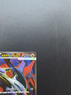 Pokemon Card Game Mega Latias ex 079/063 M1S Mega Symphonia SR Holo Japanese - Image 4