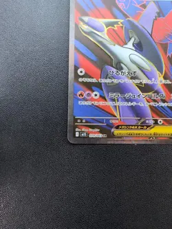 Pokemon Card Game Mega Latias ex 079/063 M1S Mega Symphonia SR Holo Japanese - Image 5