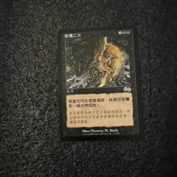 Tainted Aether ~ Urza's Saga [ EX / NM ] [ Magic MTG ] Chinese - Image 1