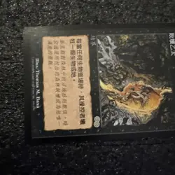 Tainted Aether ~ Urza's Saga [ EX / NM ] [ Magic MTG ] Chinese - Image 2