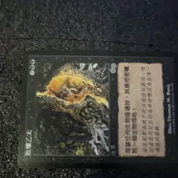 Tainted Aether ~ Urza's Saga [ EX / NM ] [ Magic MTG ] Chinese - Image 3