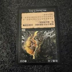 Tainted Aether ~ Urza's Saga [ EX / NM ] [ Magic MTG ] Chinese - Image 4