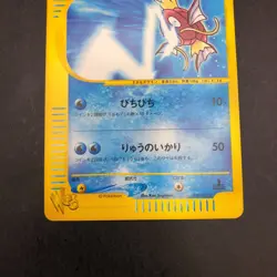 Magikarp 035/048 1st Edition Web - Japanese Pokemon Card - 2001 - Image 4
