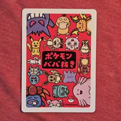 Pokemon Babanuki Old Maid Japanese: Blank Ooyama Series 1 - NM - Image 1