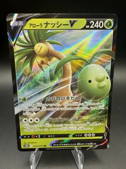 Alolan Exeggutor V 005/071 RR s10b Pokemon GO Japanese Pokemon Card - US SALE NM 4521329330884 - Image 1