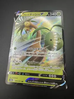 Alolan Exeggutor V 005/071 RR s10b Pokemon GO Japanese Pokemon Card - US SALE NM 4521329330884 - Image 4