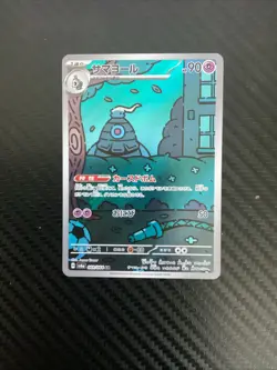 [NM] Dusclops AR 069/064 Night Wanderer sv6a Pokemon Card Japanese P835 - Image 1