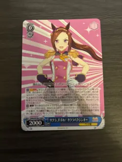 Weiss Schwarz Uma Musume UMA/W106-128U U Sakura Bakushin O Trading Card NM - Image 1