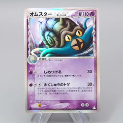 Pokemon Card Omastar 027/052 Delta Species Holo Rare 2006 NM Japanese r019 - Image 1