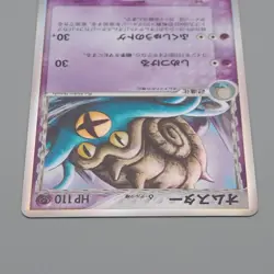 Pokemon Card Omastar 027/052 Delta Species Holo Rare 2006 NM Japanese r019 - Image 3