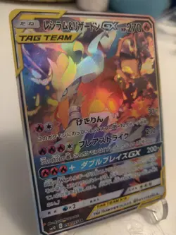 *Custom-made*HighQuality,Jpn Textured, Reshiram & Charizard Gx"Display Card" - Image 2
