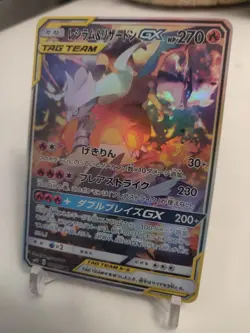 *Custom-made*HighQuality,Jpn Textured, Reshiram & Charizard Gx"Display Card" - Image 3