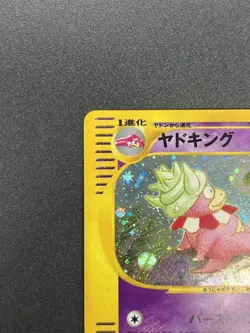 (LP) Slowking 053/087 Holo Wind From The Sea e-series 2002 Japanese Pokemon Card - Image 3