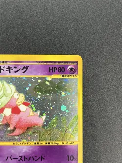 (LP) Slowking 053/087 Holo Wind From The Sea e-series 2002 Japanese Pokemon Card - Image 4