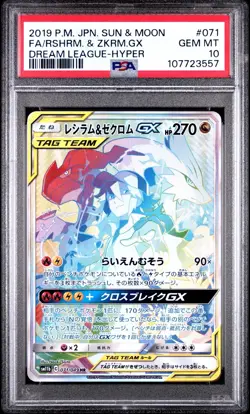 PSA 10 Reshiram & Zekrom GX HR 071/049 Dream League Japanese Pokemon 2019 - Image 1