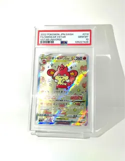 PSA 10 Japanese Simisear VSTAR SAR 214/172 VSTAR Universe Pokemon Card - Image 1