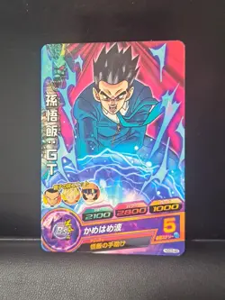 Son Gohan GT Dragon Ball Heroes HGD3-48 Card - Image 1