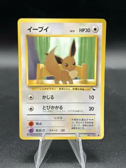 Eevee No.133 Vending Series 1 Old Vintage Glossy Pokemon Card Japanese NM ZG1 - Image 1
