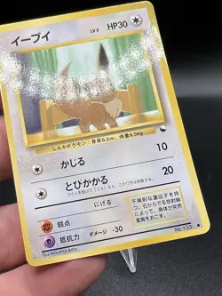 Eevee No.133 Vending Series 1 Old Vintage Glossy Pokemon Card Japanese NM ZG1 - Image 2