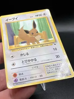 Eevee No.133 Vending Series 1 Old Vintage Glossy Pokemon Card Japanese NM ZG1 - Image 3