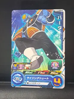 Burter MM3-030 C Super Dragon Ball Heroes Card SDBH - Image 1