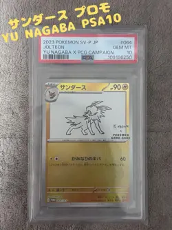 PSA 10 Japanese Jolteon Yu Nagaba Promo 064/SV-P Pokemon Card - Image 1