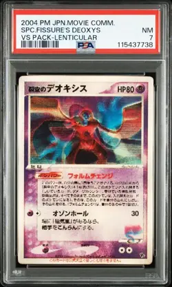 PSA 7 Sky-Splitting Deoxys Pokemon card 2004 Lenticular Deoxys VS 3D Movie RARE - Image 1