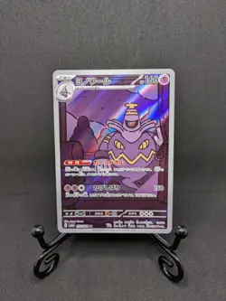Pokemon TCG Card Dusknoir 70/64 AR Night Wanderer Japanese NM-M - Image 1