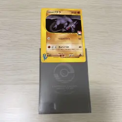 Japanese Lance’s Aerodactyl Pokemon VS Vintage Old Back Wataru’s Aerodactyl Card - Image 4