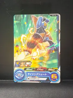Burter SH1-26 Super Dragon Heroes Dragon Ball Anime TCG CCG Card - Image 1