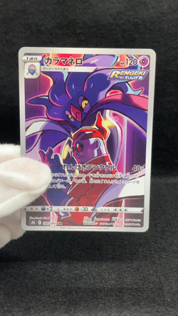 Malamar CHR 199/184 S8b VMAX Climax Pokemon Card Japanese NM - Image 2