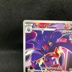 Malamar CHR 199/184 S8b VMAX Climax Pokemon Card Japanese NM - Image 4
