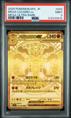 PSA 9 2025 Mega Lucario ex 092/063 MUR Holo M1L Pokemon Card Japanese Mint - Image 1