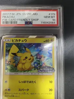 PSA10 Pokemon Card Pikachu Promo Friendly Shop - Image 4