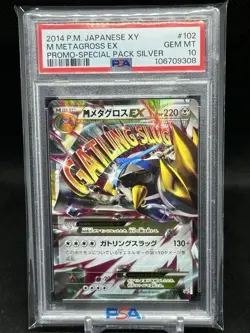 PSA 10 Pokemon card M Metagross EX 102/XY-P XY Special Pack Silver Japanese - Image 1