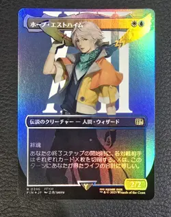 MTG 0396 Hope Estheim Foil Borderless FINAL FANTASY Japanese Magic NM Card - Image 1