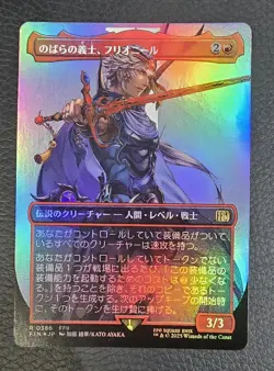 Firion, Wild Rose Warrior Borderless Foil, Rare Card, MTG Final Fantasy Japanese - Image 1