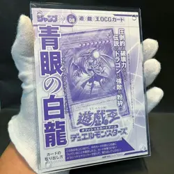 BLUE-EYES WHITE DRAGON JMPR-JP001 KC Ultra Rare Promo Limited Yugioh SEALED USA - Image 1