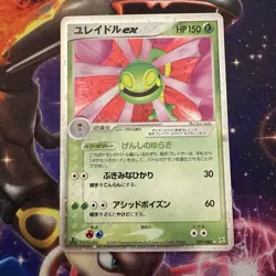 Cradily Ex #9 Pokemon Japanese Magma VS Aqua: Two Ambitions 1st Edition LP - Image 1