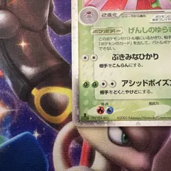 Cradily Ex #9 Pokemon Japanese Magma VS Aqua: Two Ambitions 1st Edition LP - Image 4