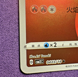 Flareon 0403/14 - Gem Pack Vol. 2 - Poke Ball Holo - Chinese Pokemon (NM) - Image 4