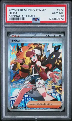 2025 POKEMON JPN SV11W-WHITE FLARE SPECIAL ART RARE #173 HILDA PSA 10 - Image 1